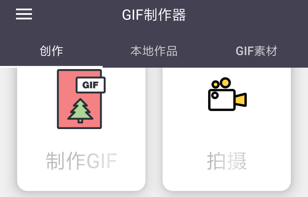 视频转gif软件下载 可以把视频转gif的app有哪些截图
