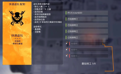全境封锁2怎么联机 全境封锁2联机方法分享截图