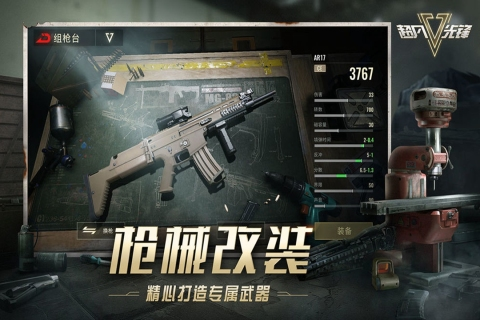 超凡先锋怎么获得保险柜 保险柜获得和使用方法分享截图