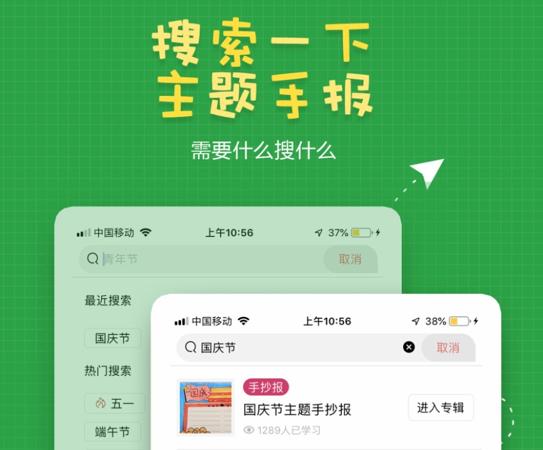 手抄报app哪个好用 手抄报软件下载推荐截图