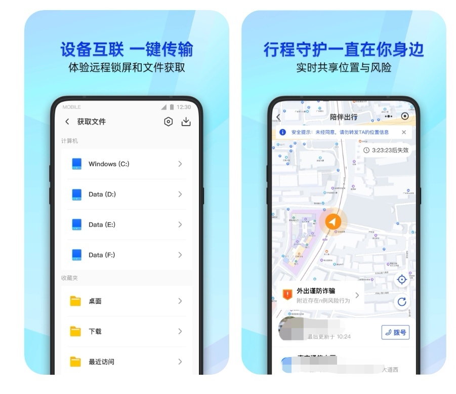 杀毒软件哪个好 杀毒app排行榜截图