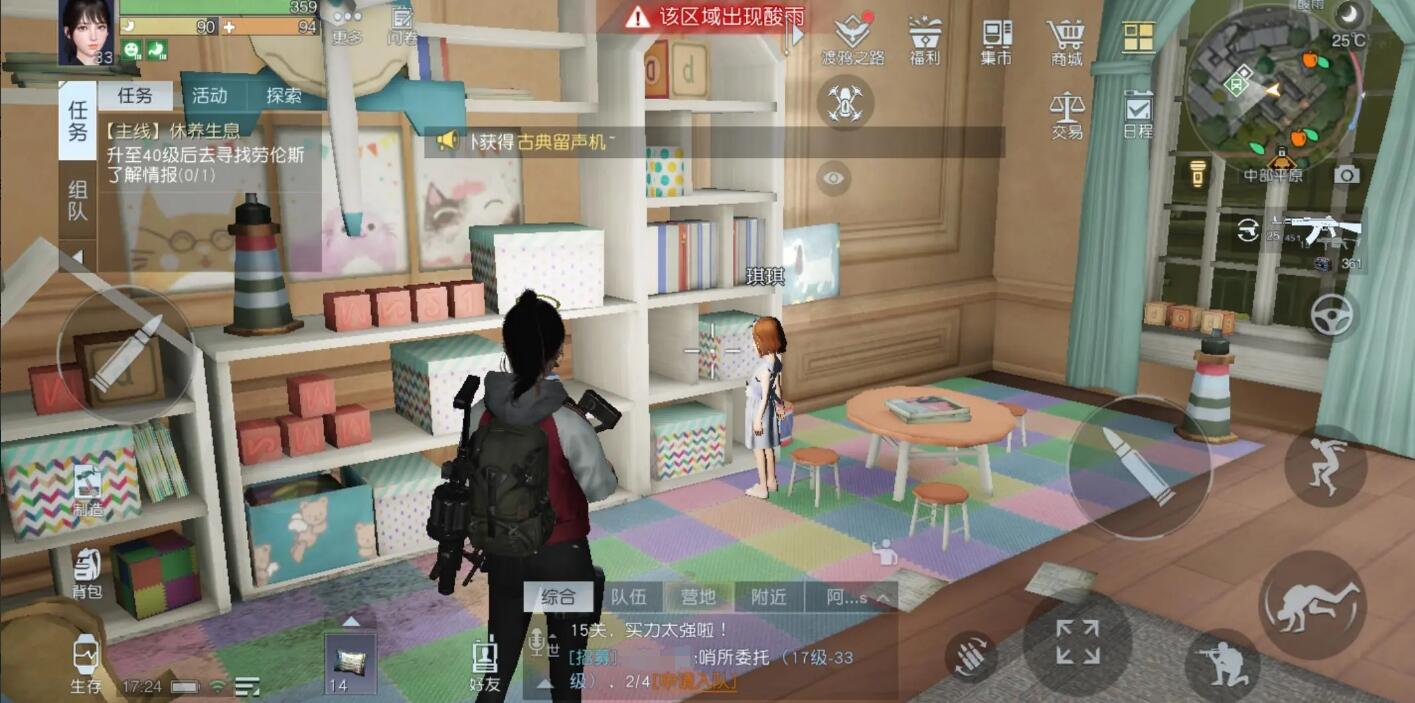 黎明覺醒開局攻略 黎明覺醒新手入門指南截圖