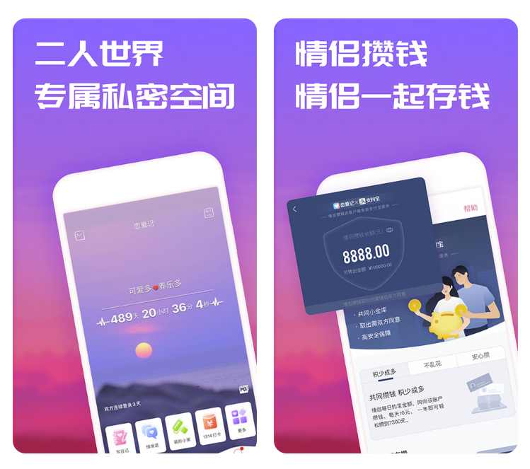 热恋app哪个比较好用 比较火的恋爱软件推荐截图