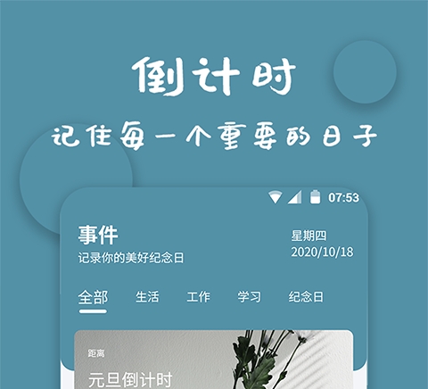 时间计时器app软件那个比较好大全 最新时间计时器app推荐大全截图
