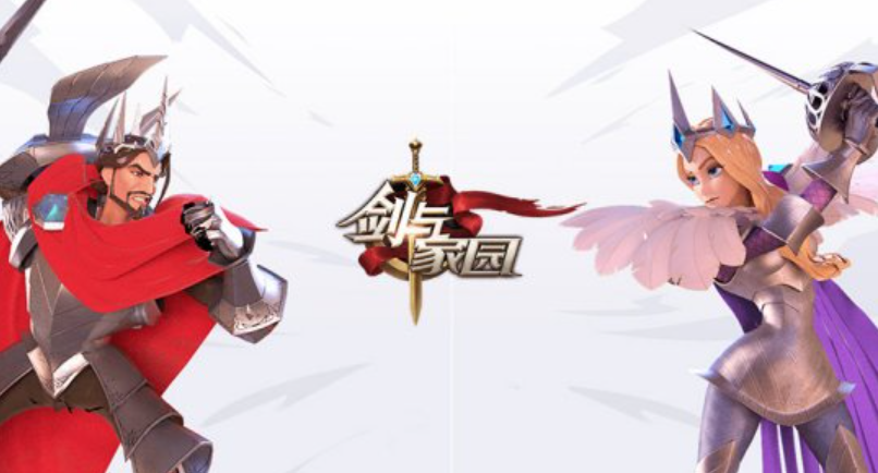 家园游戏有哪些