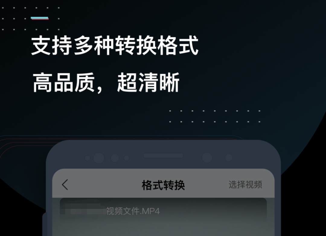 视频转换软件哪个好用 视频转换软件大全截图