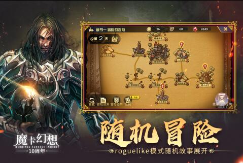 2023魔卡幻想下载地址分享 魔卡幻想手游下载安卓版介绍截图