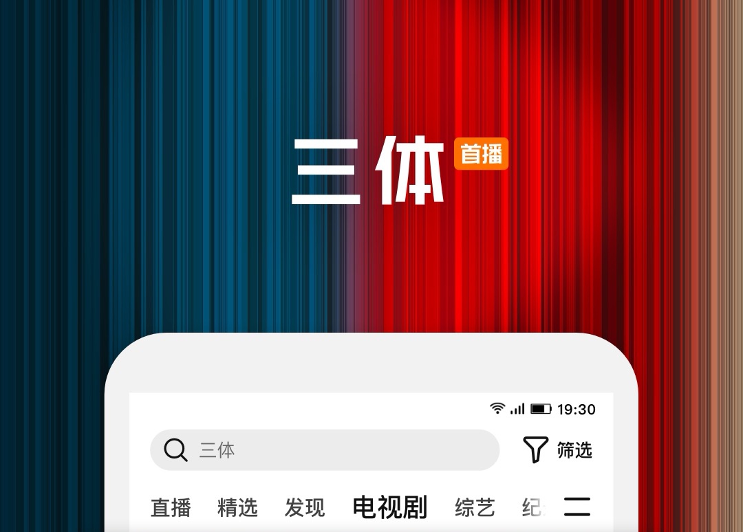 少林足球在哪个app可以看 看少林足球的软件合集截图