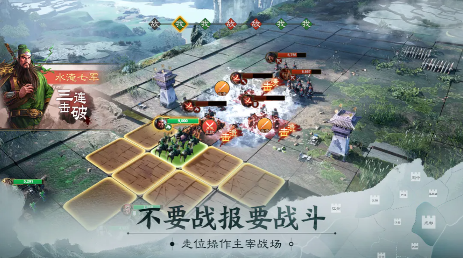 三国志战棋版刘备阵容搭配攻略大全 刘备阵容搭配方法截图