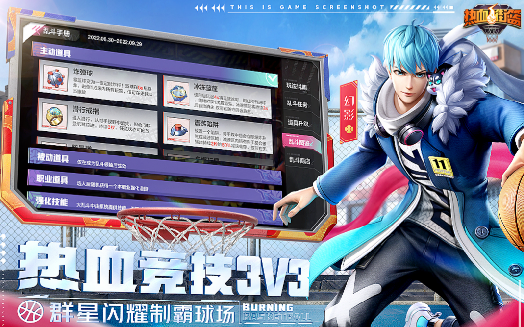 2023好玩的nba手游有哪些