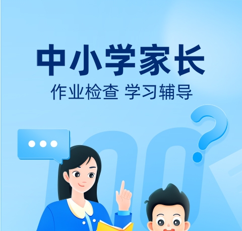 好用的學習數(shù)學軟件推薦大全 學習數(shù)學軟件有哪些大全截圖