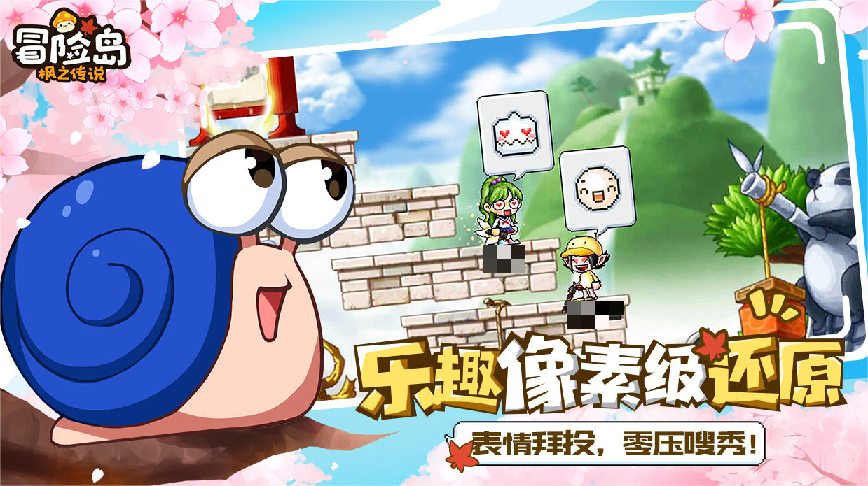 冒險(xiǎn)島楓之傳說(shuō)什么時(shí)候上線 冒險(xiǎn)島楓之傳說(shuō)公測(cè)時(shí)間預(yù)測(cè)截圖