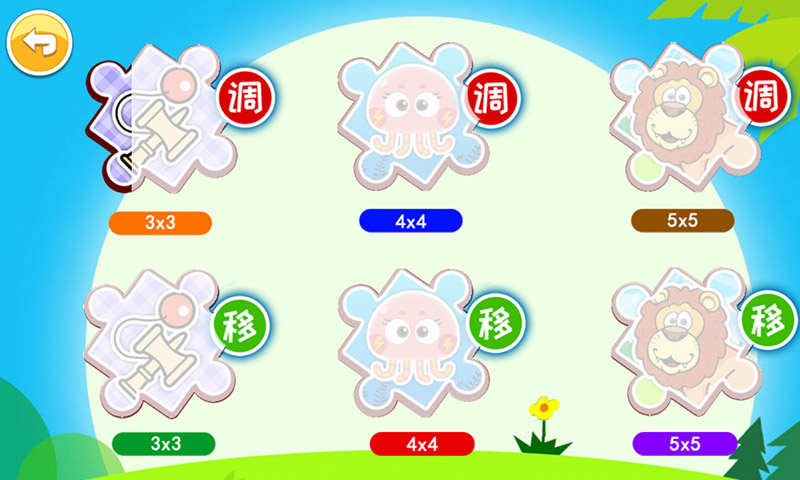 2023拼图游戏儿童益智游戏推荐 五款好玩的拼图手游分享截图