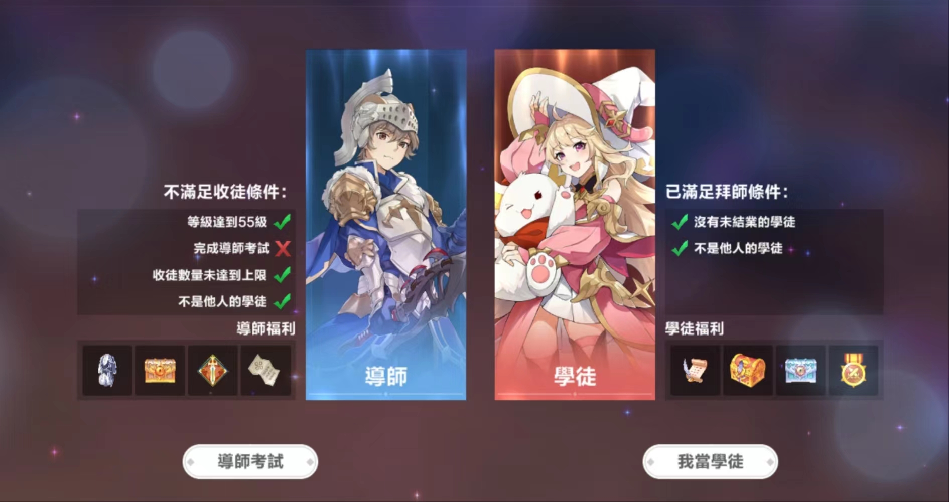 圣境之塔师傅怎么找 找师傅途径分享截图