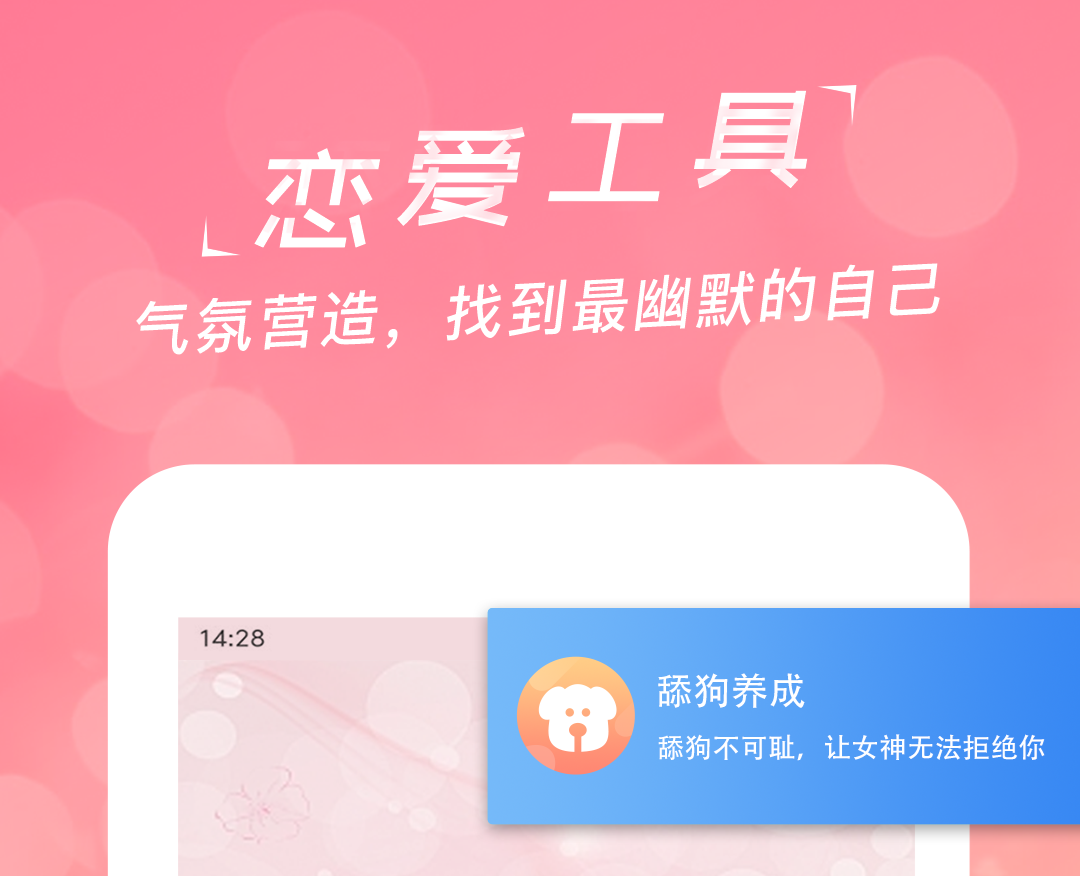 情侣app排行榜 好用的情侣恋爱app有哪些截图