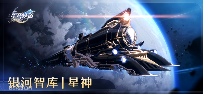 崩坏星穹铁道星神实力排行 星神实力详细分析截图