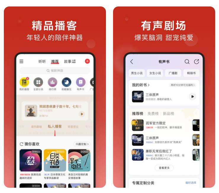 识别音乐的软件哪个好 识别音乐app排行榜推荐截图