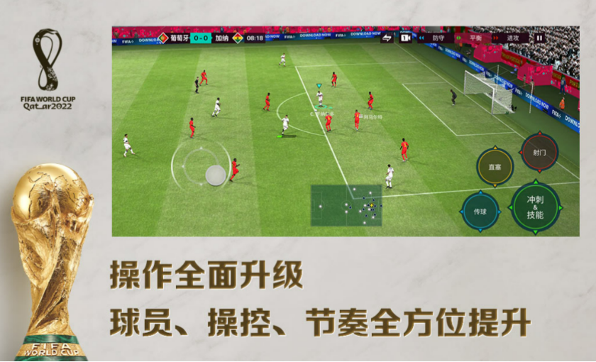 2023免费的fifa手游top5 流行的足球手游排行榜推荐截图