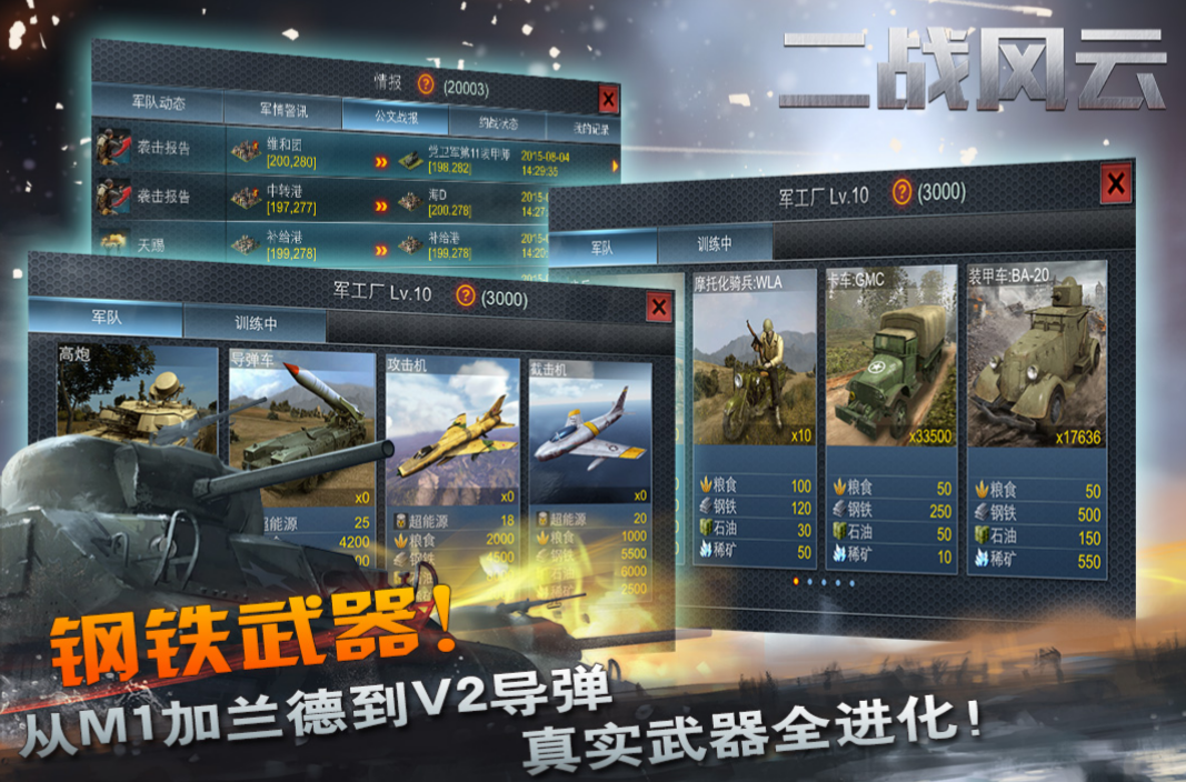 2023好玩的二战带兵打仗的游戏有哪些