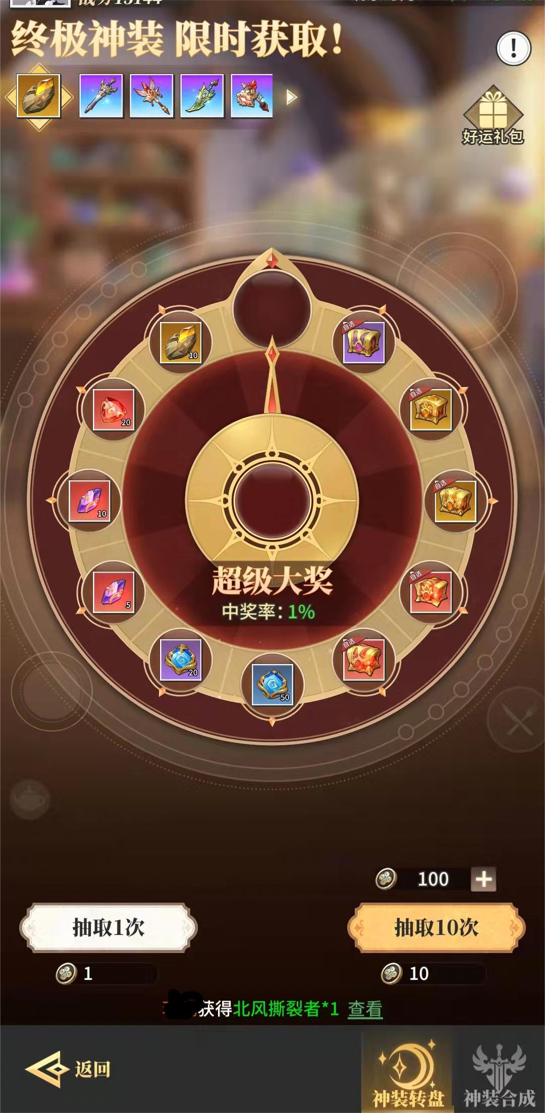美食大乱斗装备怎么获得 装备获得途径分享截图