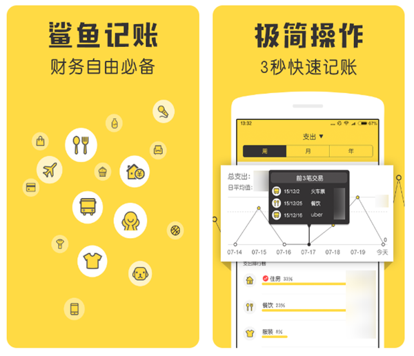 有哪些好用的日常記賬app 手機(jī)賬本工具推薦截圖