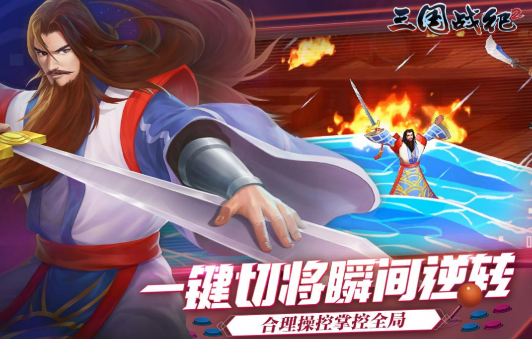 2023下载三国游戏排行榜