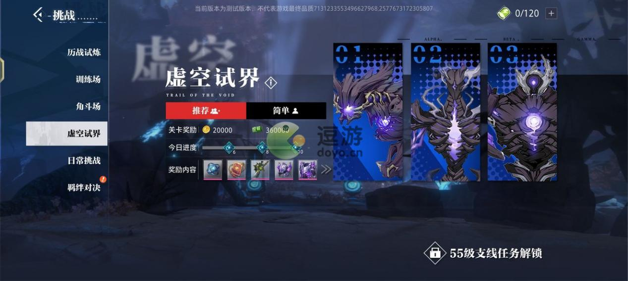 晶核手游虛空試界怎么過 虛空試界玩法及獎(jiǎng)勵(lì)一覽截圖
