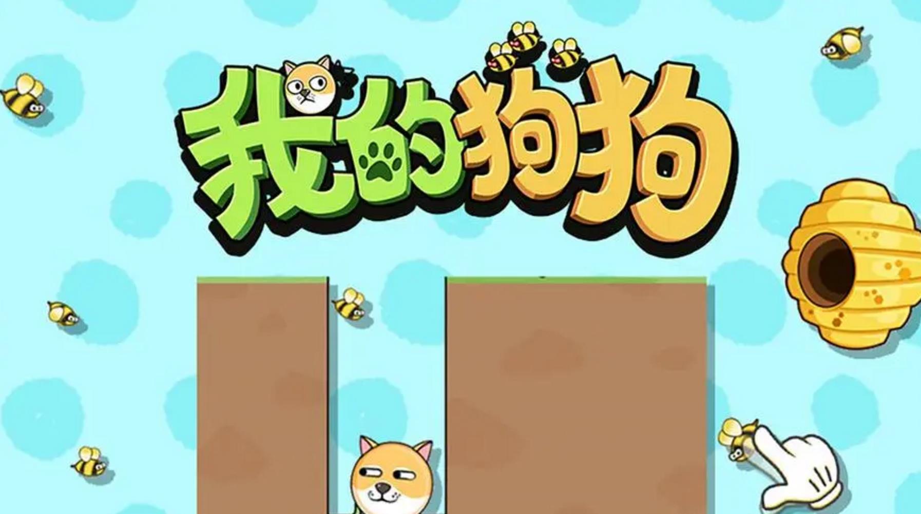 小学生游戏大全2023 有趣的儿童游戏推荐截图