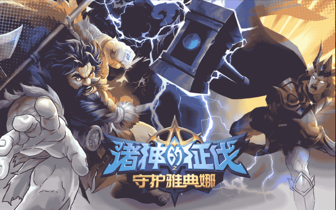 2023好玩的诸神游戏前5名 有神明的游戏排行榜截图