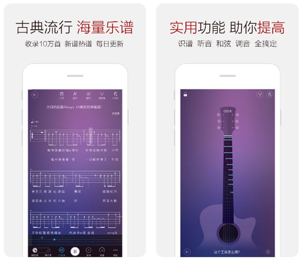 有哪些实用的琴谱app 热门乐谱软件排行榜截图