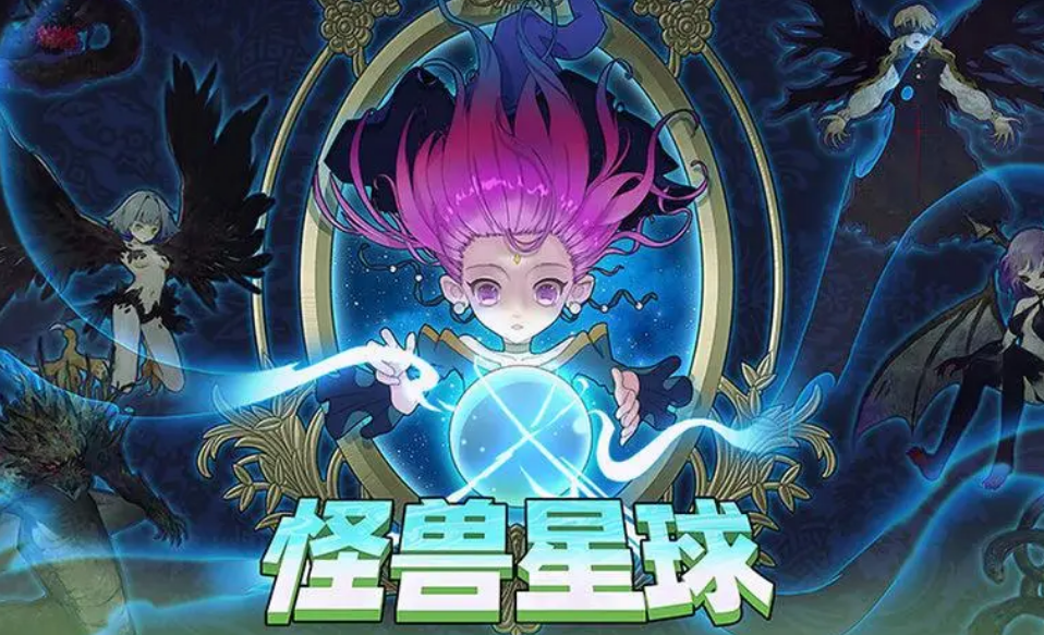 怪兽星球2种族特性介绍 种族特性搭配攻略