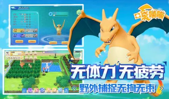 2023精靈寶可夢3d手游排行榜
