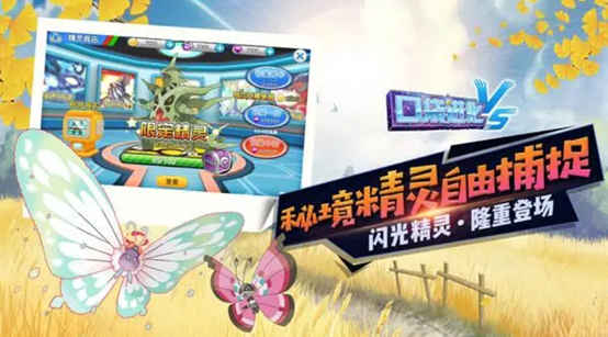 2023精灵宝可梦3d手游排行榜 高人气的宝可梦3d手游top5截图