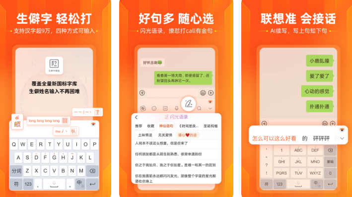 日语输入法app下载哪个好 可以输入日语的输入法盘点截图