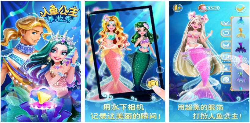 2023好玩的美人魚(yú)游戲推薦