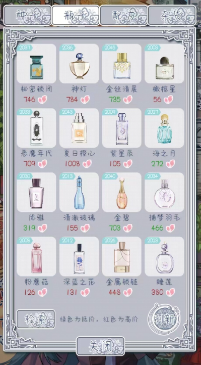 花与香水与猫香水配方1/2恋人制作方法 香水1/2恋人怎么制作截图