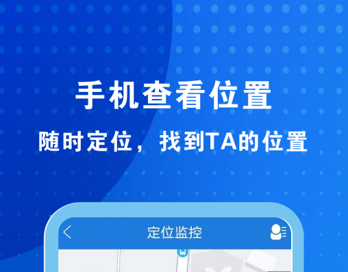 情侣定位软件哪个好用 免费使用的情侣定位软件下载推荐截图