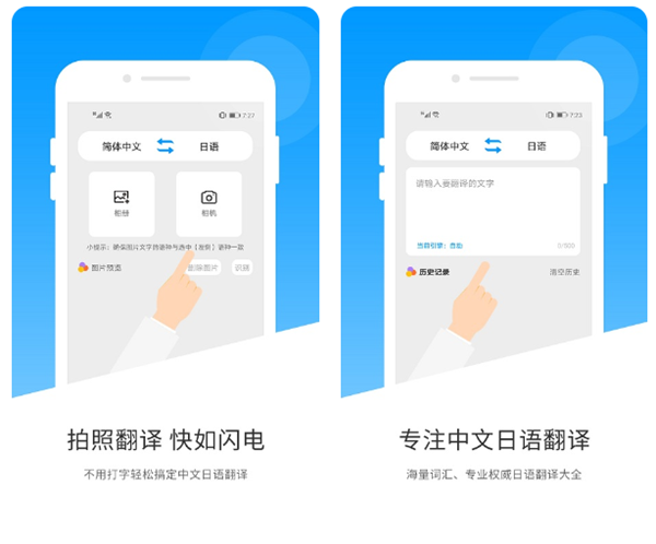 有什么好用的日语翻译软件 实用的日语翻译工具精选截图
