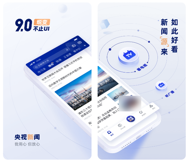 实时新闻哪个app好一点 看新闻用什么软件比较好截图