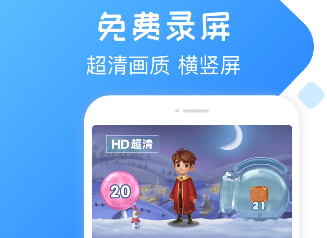 手机内录软件哪个好 手机录屏APP推荐合集截图