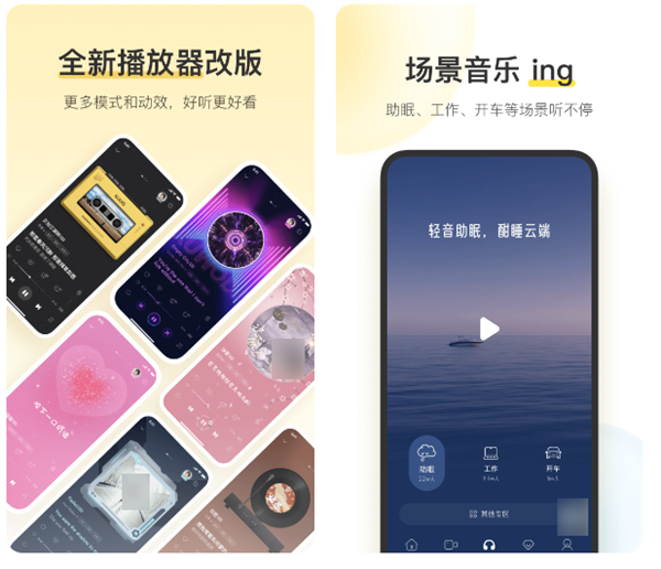 识别抖音歌曲的软件叫什么 快速听歌识曲软件盘点截图