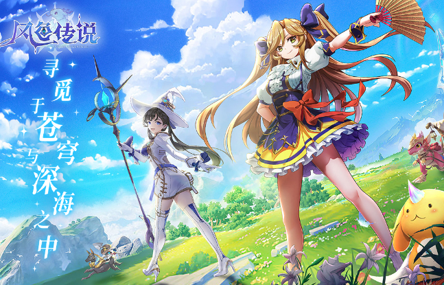 風(fēng)色軌跡禮包兌換大全 最新兌換碼福利分享