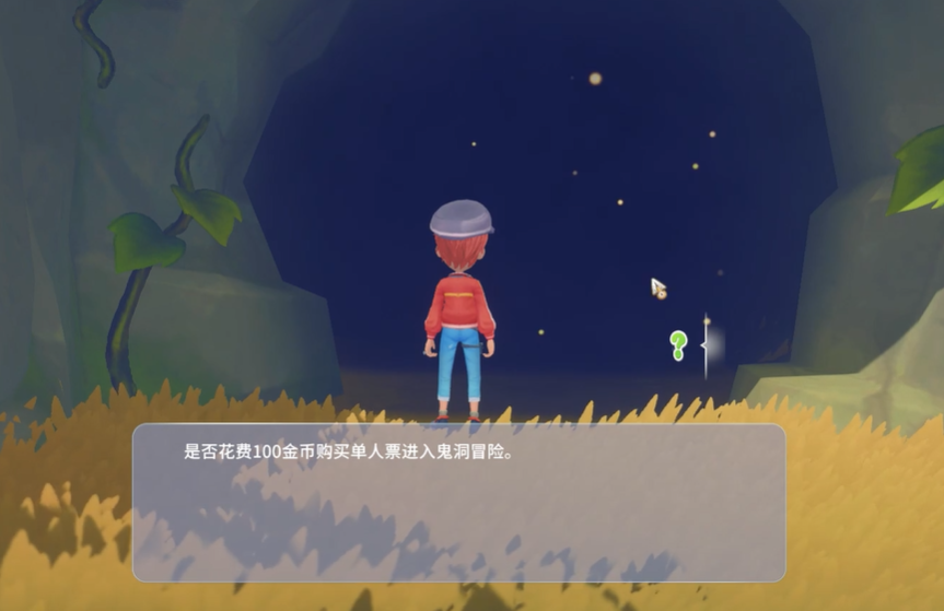 波西亚时光鬼洞怎么走 鬼洞探险任务攻略截图