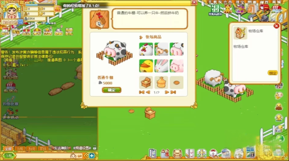 皮卡堂高钙牛奶怎么得 皮卡堂高钙牛奶获得方法介绍截图