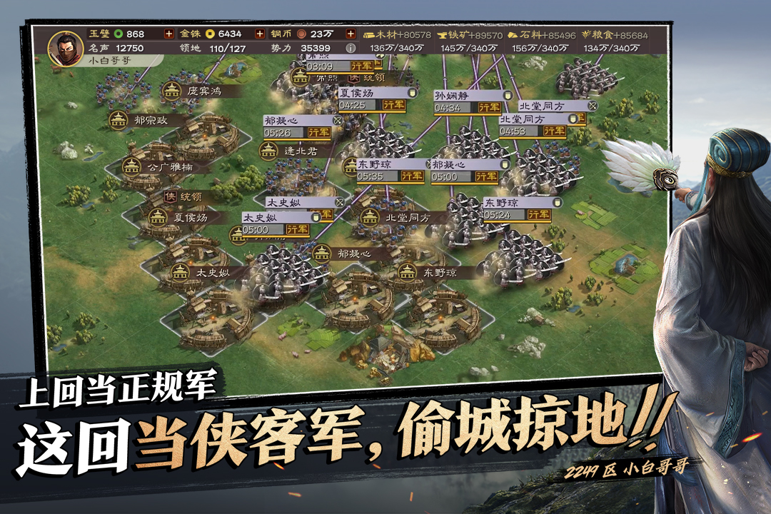 2023三國游戲手機版有哪些