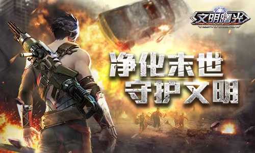 2023刺激的生存游戏大全 好玩的生存游戏合集截图