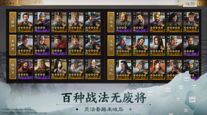 三国志战棋版伍孚怎么样 伍孚技能属性详解
