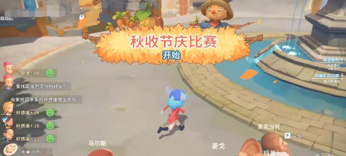 波西亚时光秋收节怎么拿第一 秋收节冠军获胜技巧一览