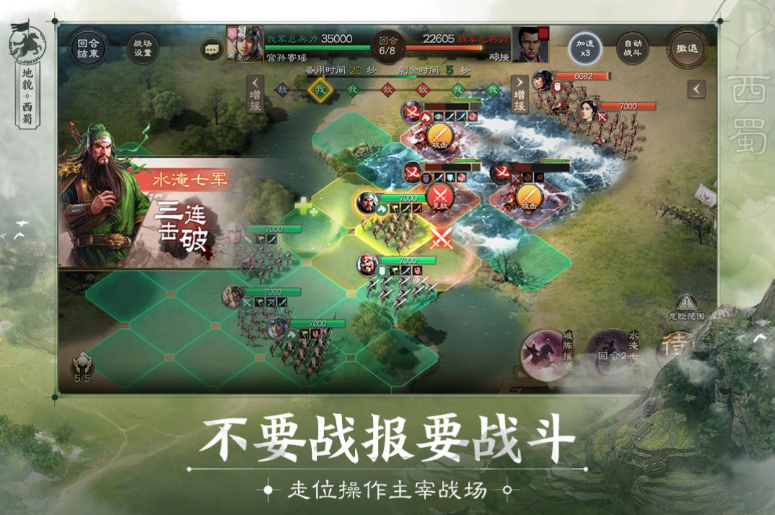 三国志战棋版孙乾怎么样 孙乾技能属性详解截图