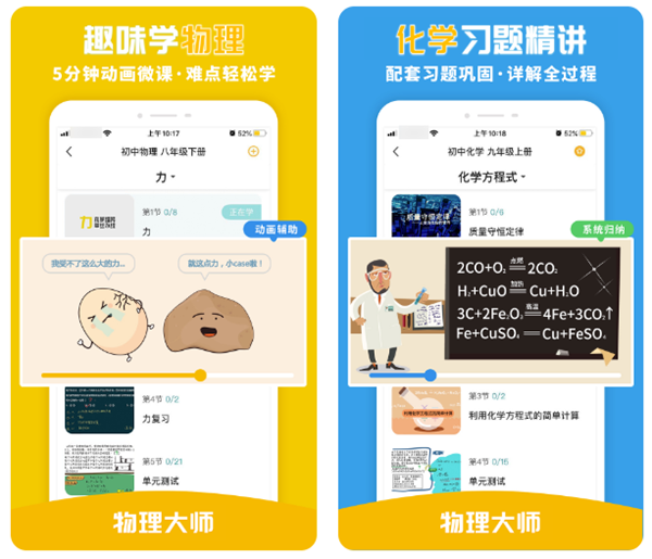 有哪些可以做物理习题的软件 物理刷题软件盘点截图